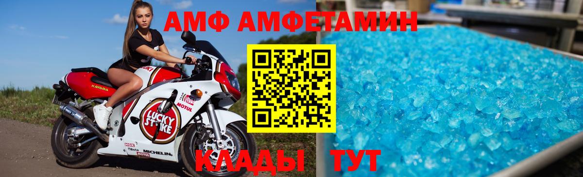 Сосновый Бор  Amphetamine 98%  АМФ  Вход с VPN 