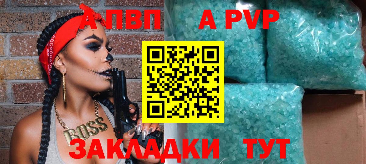 Альфа ПВП Crystall Сосновый Бор