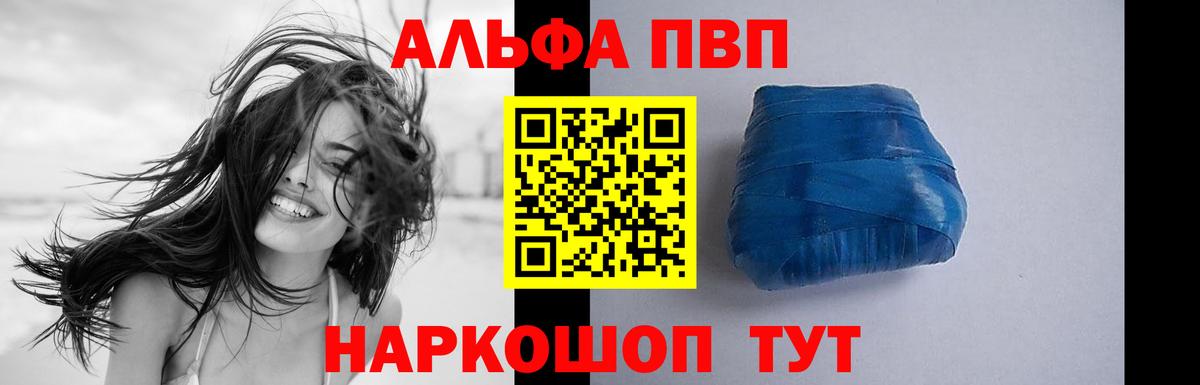 Alfa_PVP VHQ  Вход с VPN  как найти наркотики  Сосновый Бор  Альфа ПВП СК КРИС 