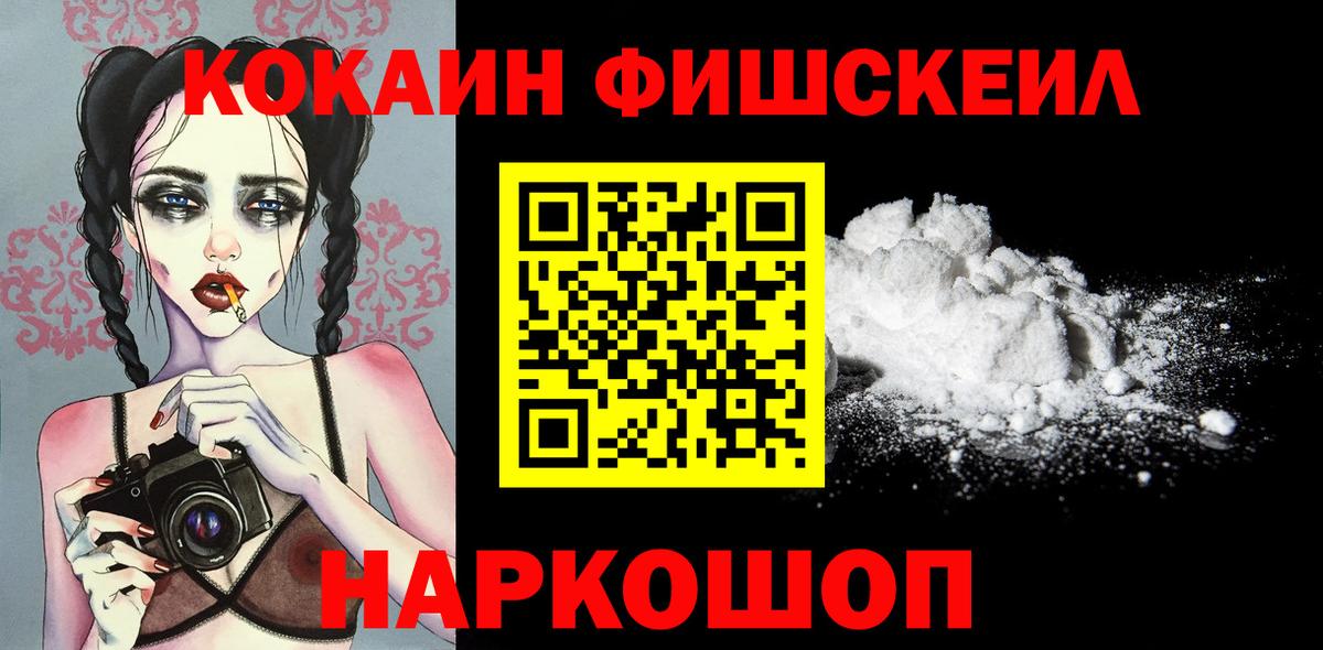 Cocaine 97% Сосновый Бор