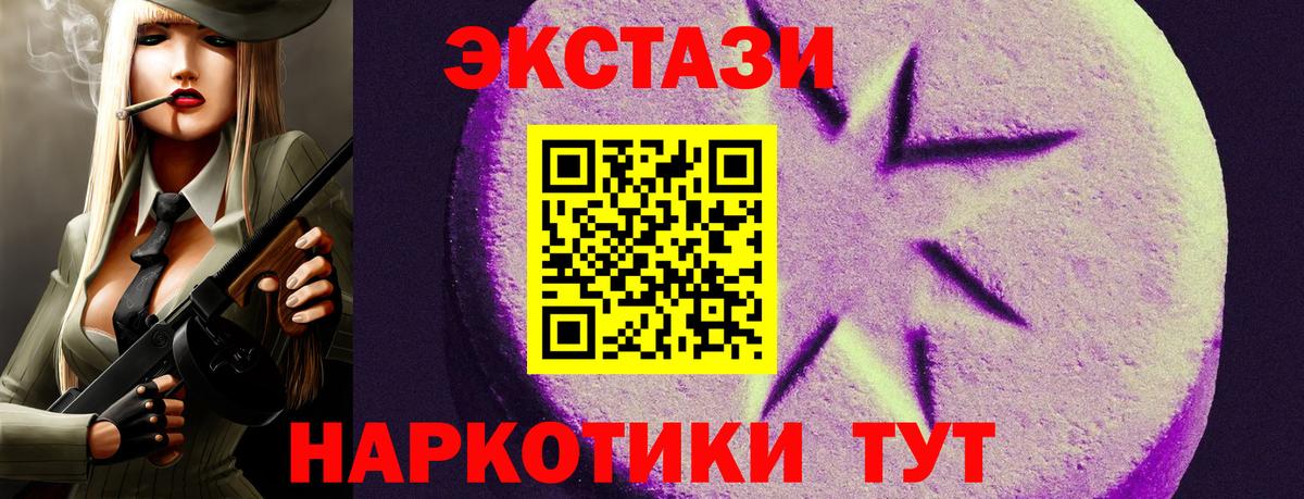 Ecstasy  ЭКСТАЗИ диски  Сосновый Бор  Вход с VPN  Ecstasy DUBAI 