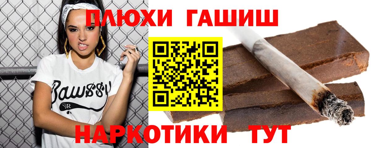 ГАШИШ ice o lator Сосновый Бор
