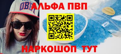 Альфа ПВП Пенза