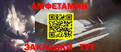 амфетамин Пыть-Ях