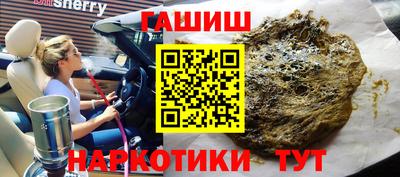 синтетический гашиш Пушкино