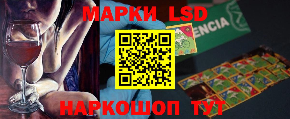 ЛСД экстази кислота Сосновый Бор