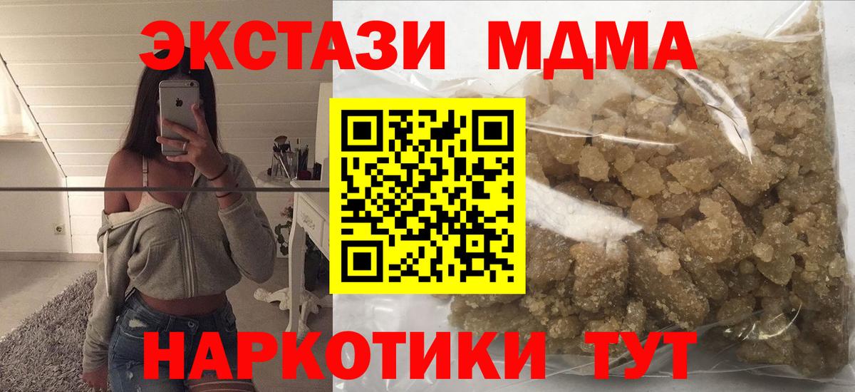 МДМА VHQ Сосновый Бор