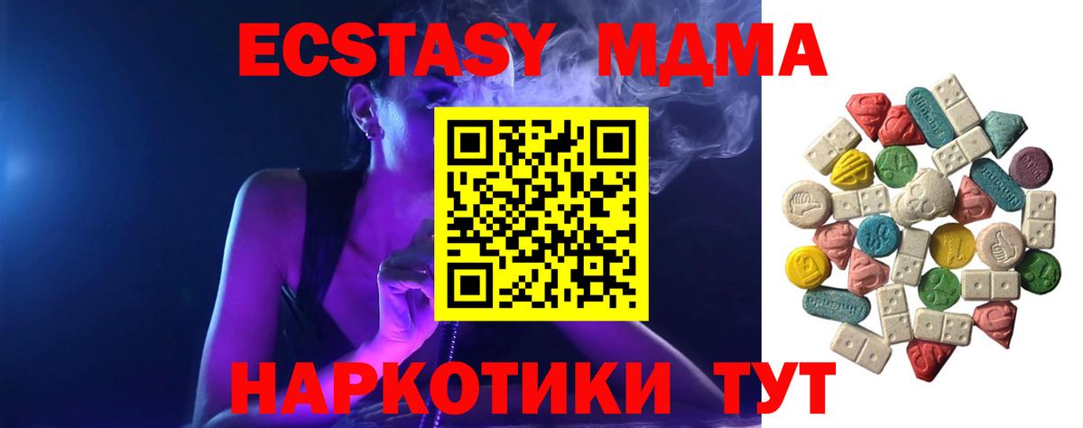 Сосновый Бор  MDMA молли  MDMA  Вход с VPN  МДМА молли 