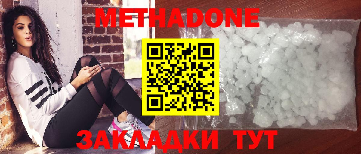 Метадон мёд Сосновый Бор
