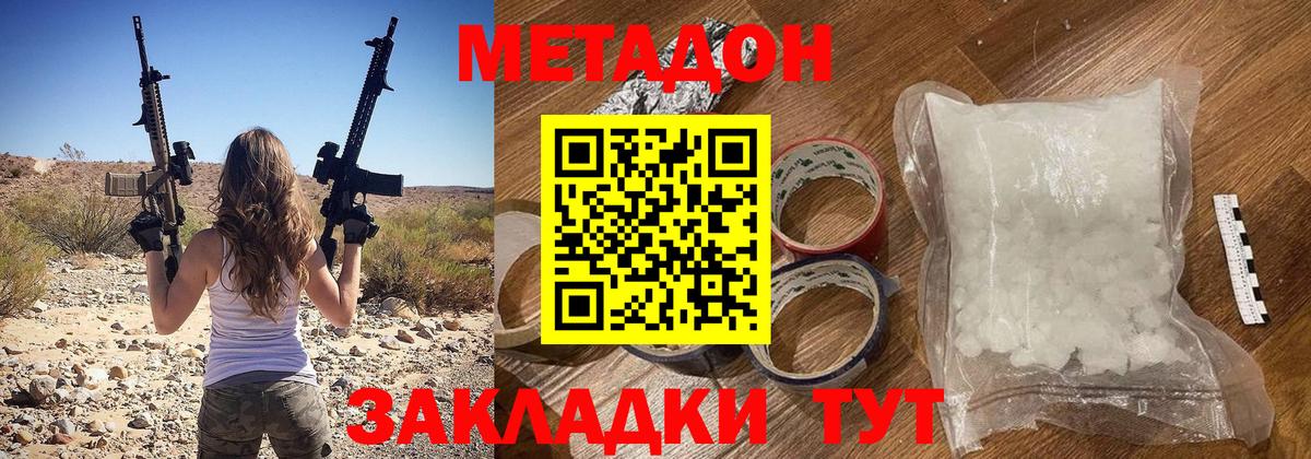 Метадон белоснежный  Вход с VPN  Сосновый Бор 