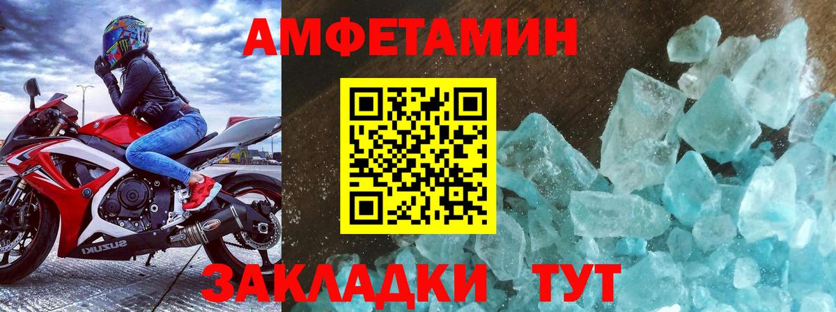 Метамфетамин винт Сосновый Бор