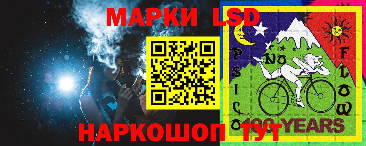 Марки 25I-NBOMe  Марки 25I-NBOMe 1500мкг  Вход с VPN  Сосновый Бор  Марки 25I-NBOMe 1500мкг 