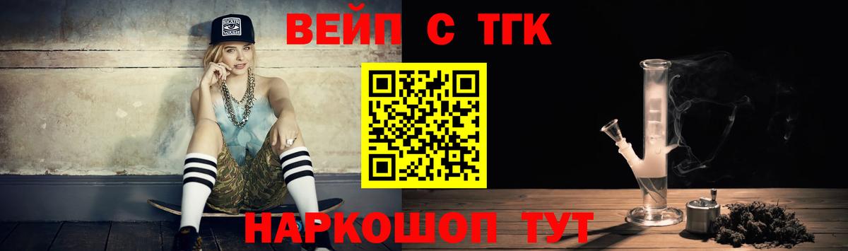 Сосновый Бор  Дистиллят ТГК жижа  ТГК Wax  Вход с VPN 